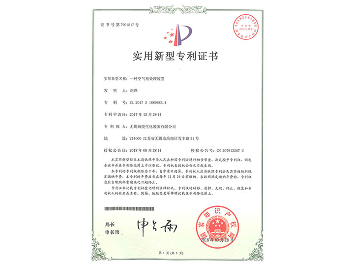 實(shí)用新型專(zhuān)利證書(shū)